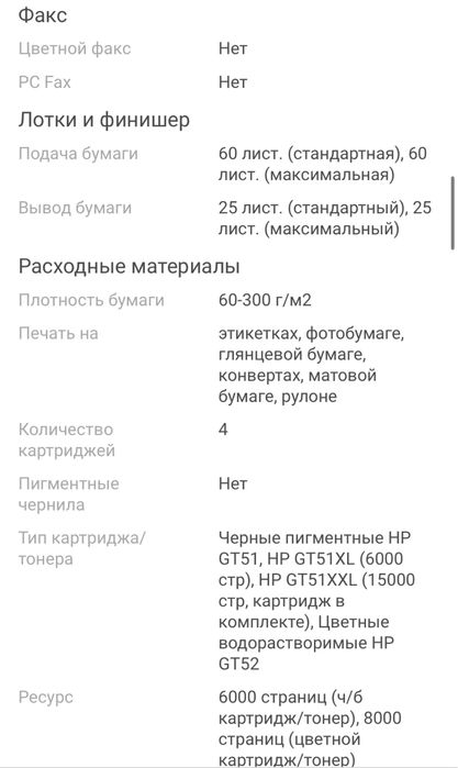 Принтер МФУ HP ink tank 319 z6z13a
