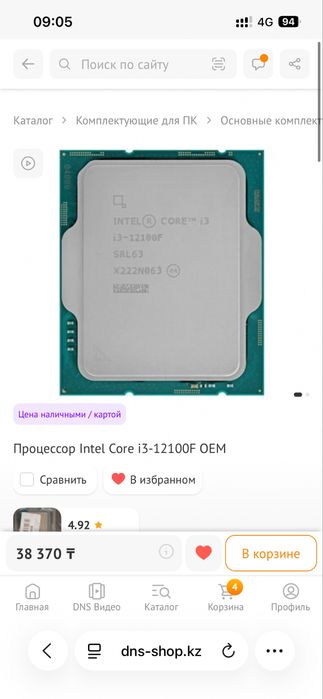 Комлпект i3 12100f, ddr4