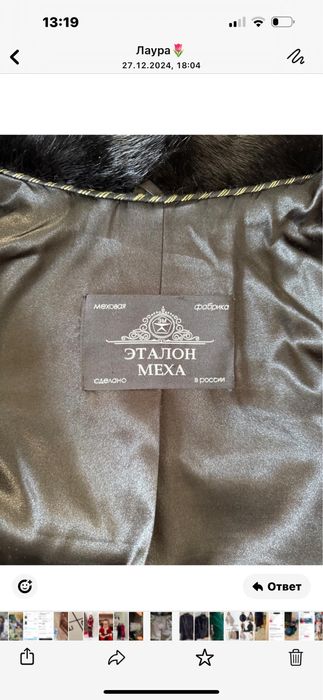 Шуба норкваЯ женский