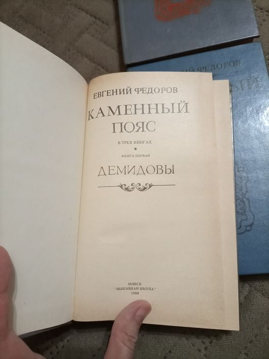 Книга Каменный Пояс 4 тома