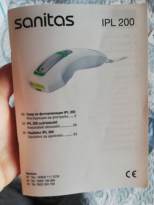 Фотоепилатор Sanitas IPL 200