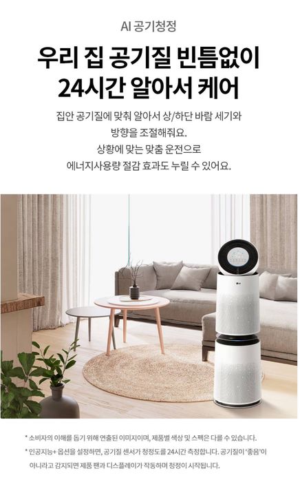 Очиститель воздуха LG