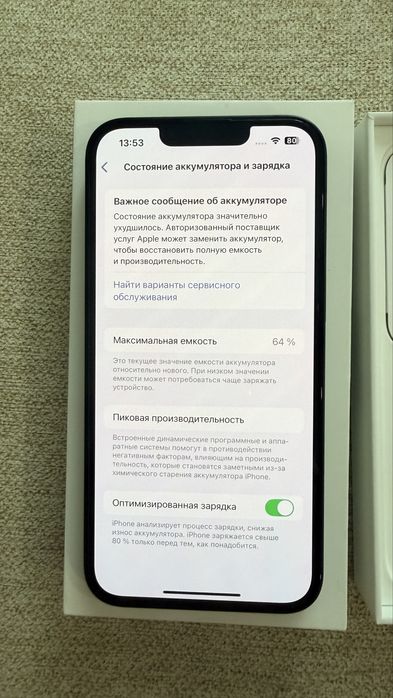 IPhone 13 128ГБ