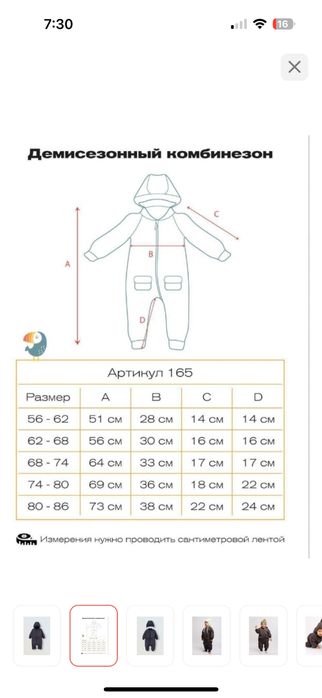 демисезонный комбинезон toucan