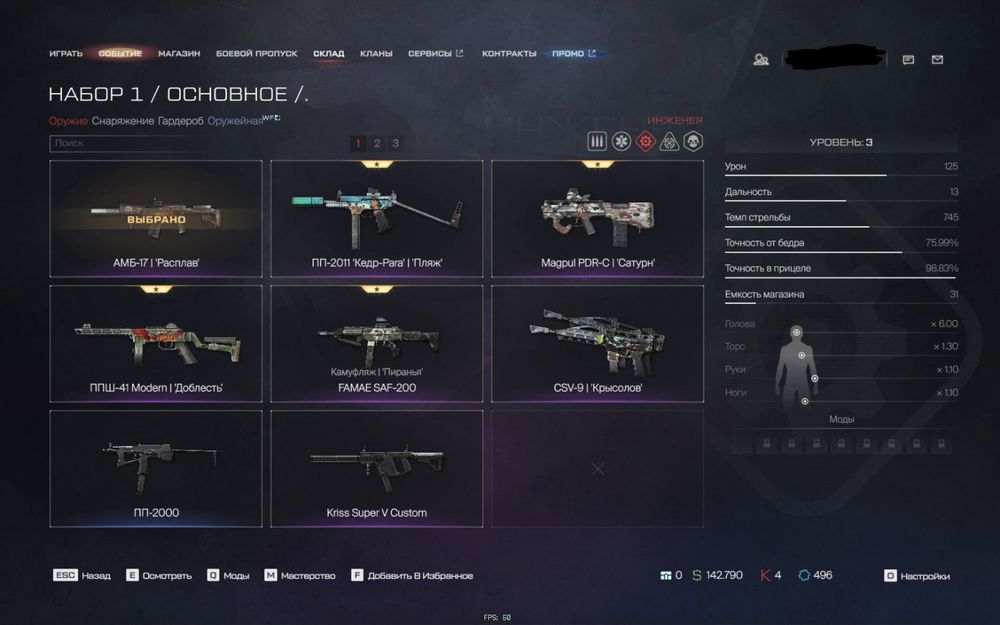 Продам топовый аккаунт Warface (Сервер: Астана)