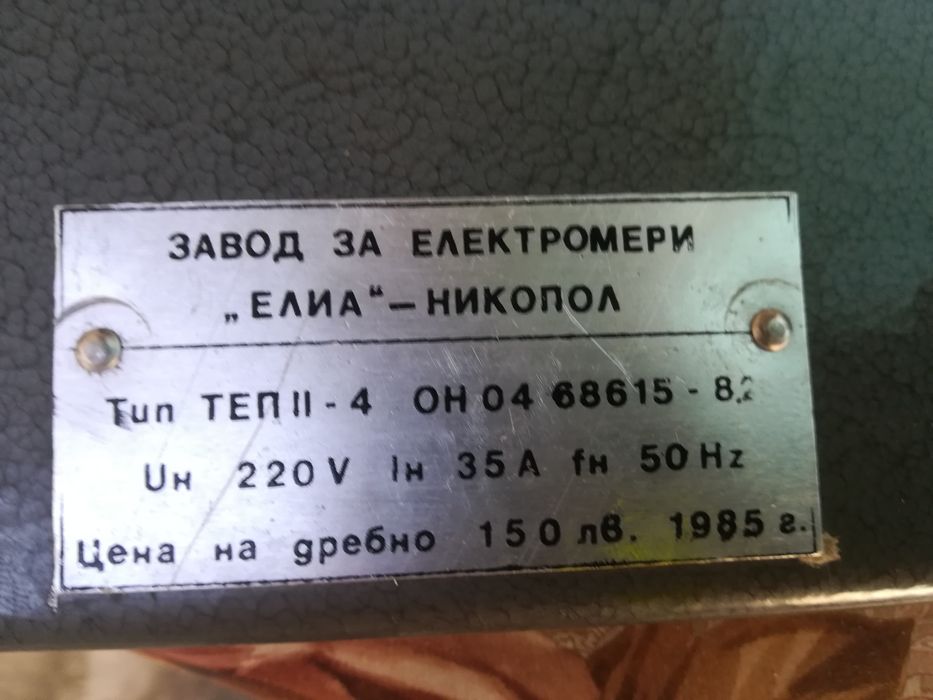 Сокоизстиквачка, Сушоар за ръце. Монофазен електромер