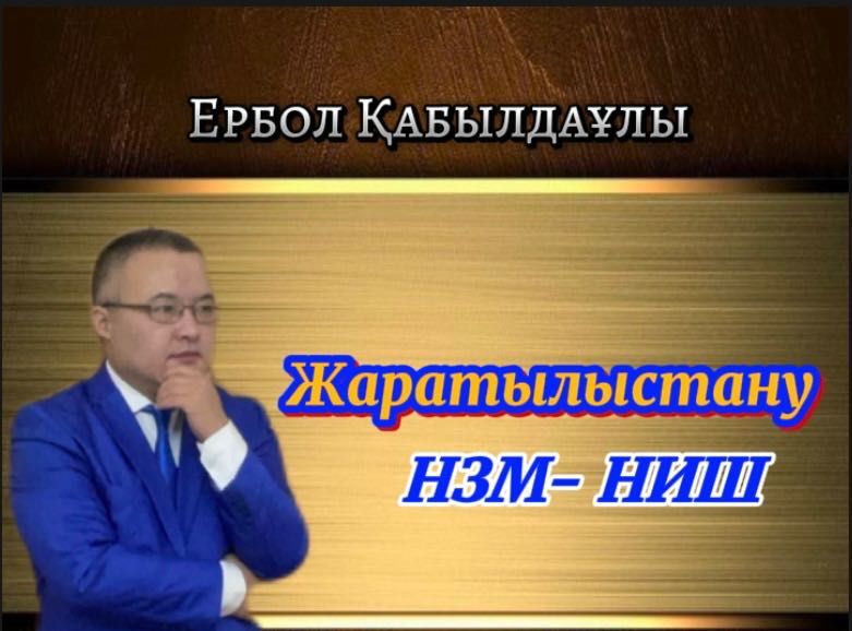 НИШ тесты, Жаратылыстану