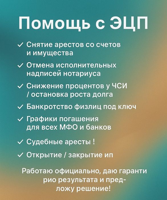 Снятие арестов 1500 тн  • Графики МФО • Банкротство физлиц пенсионные