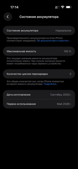Iphone 17 air 256