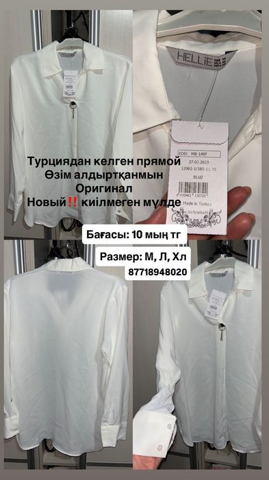 Одежда женский новый