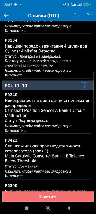 Компьютерная диагностика Автомобиля 5000!