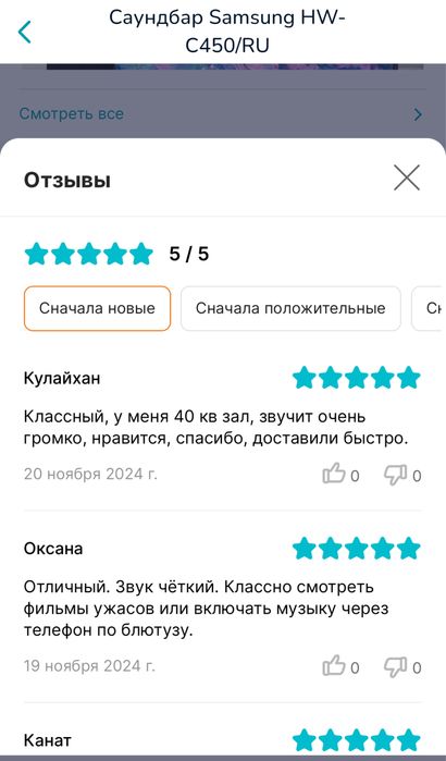 Продам саундбар самсунг с450