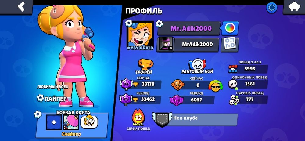 Аккаунт бравл старс 33к кубков