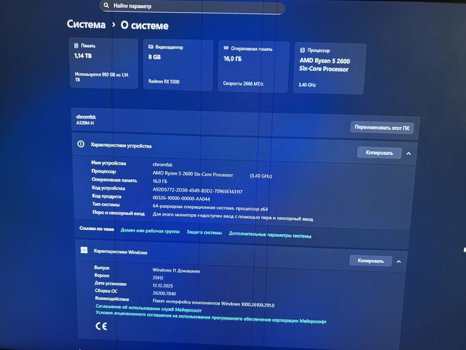 игровой компьютер