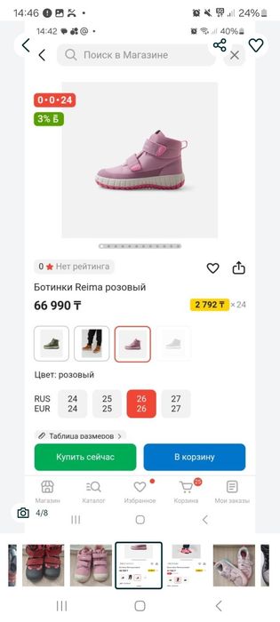 Обувь детская на девочку Ecco, Reima, размер 26, 27,28