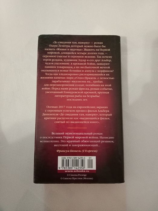 Срочно продам книгу!