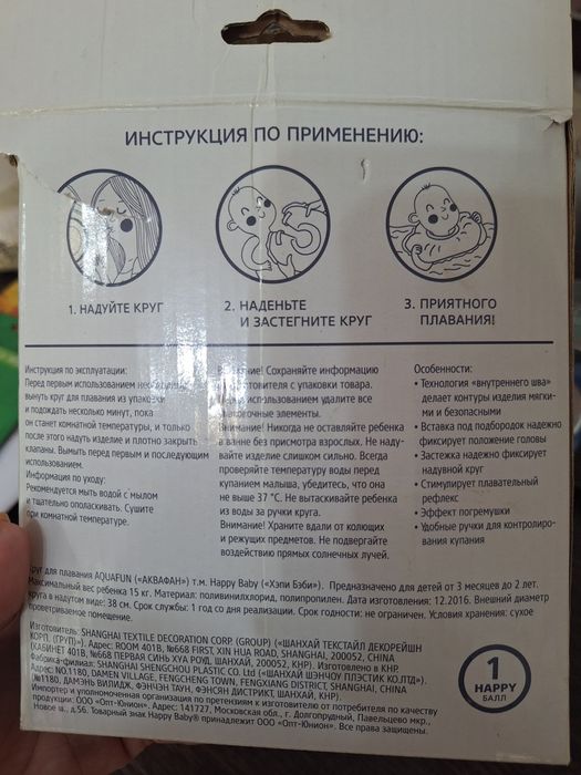 Круг для купания