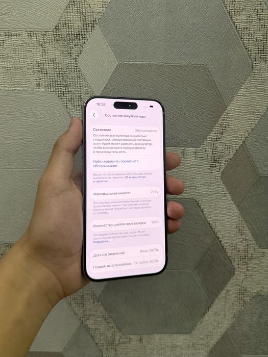 iphone 15 Pro srochni