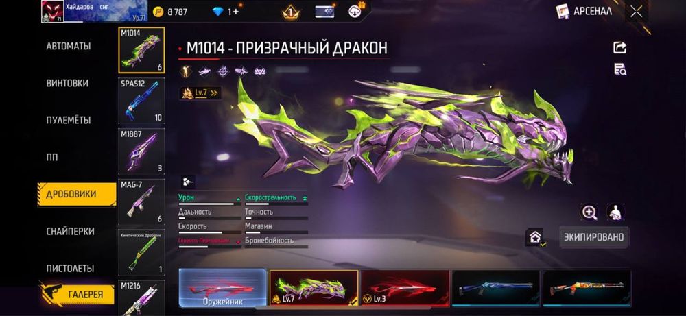 продам акк в фри фаер