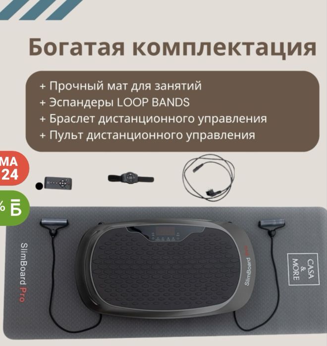 Тренажер Slimboard pro