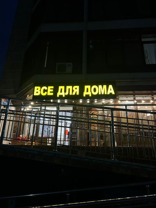 Наружная реклама