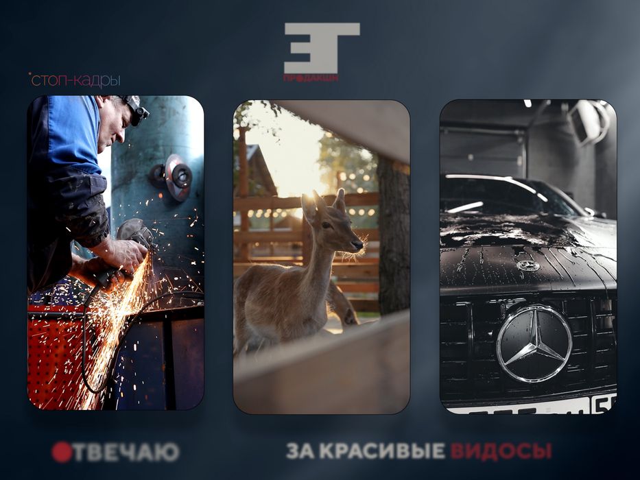 Видеограф, видеосъёмка и монтаж