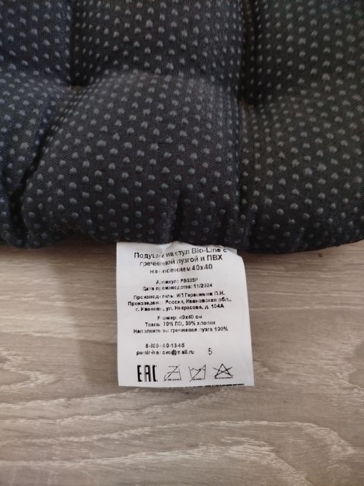 Ортопедическая сидушка