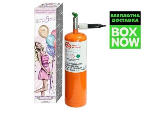 Мини бутилка с хелий за 5 балона  БЕЗПЛАТНА ДОСТАВКА С BOX NOW