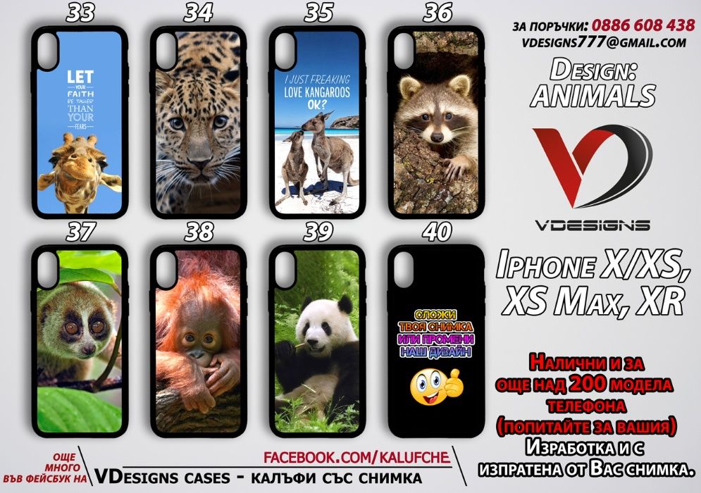 Животни силиконов калъф за Samsung Iphone Xiaomi и още над 500 модела