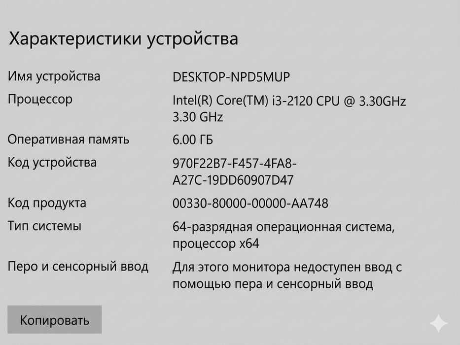 Продам ПК / системный блок