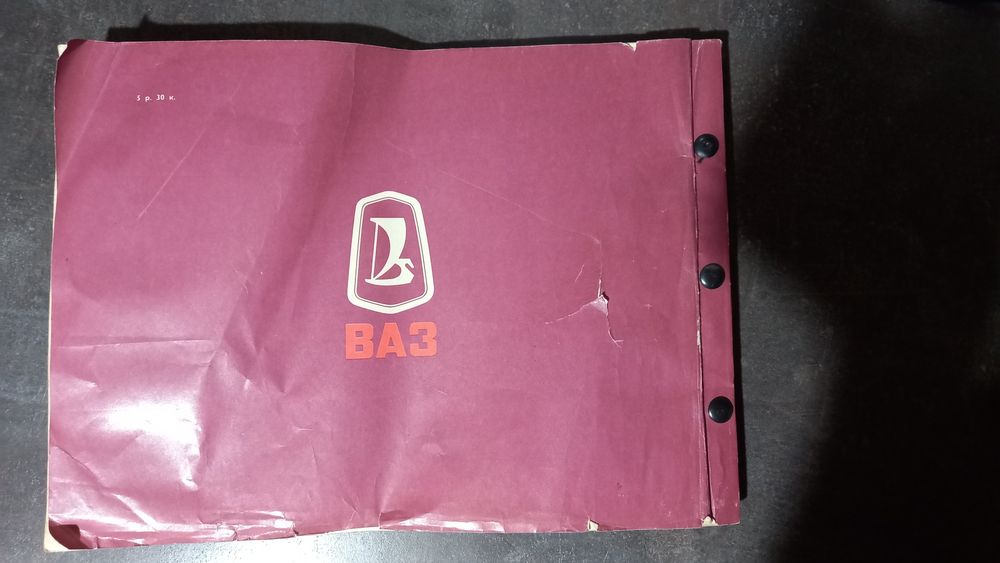 Автомобили ВАЗ - наръчник