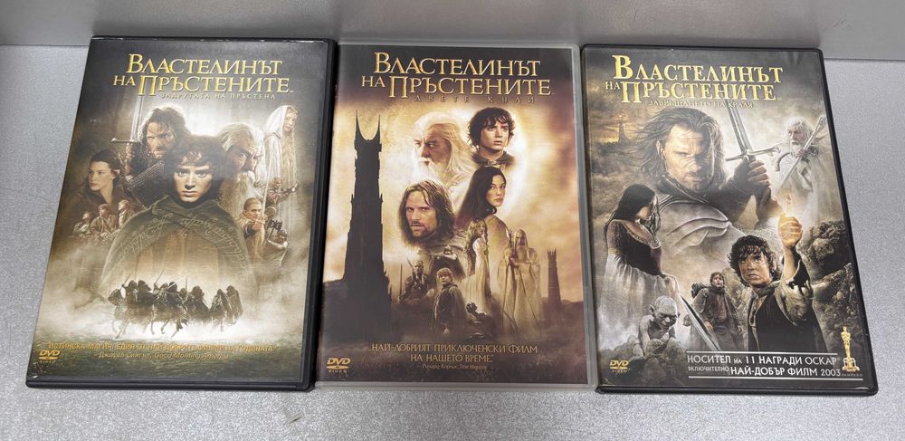 DVD дискове трилогията „Властелинът на пръстените“ /6 броя за 18,00 €/