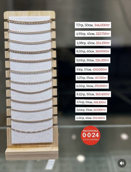 Золотые цепи на продажу!!