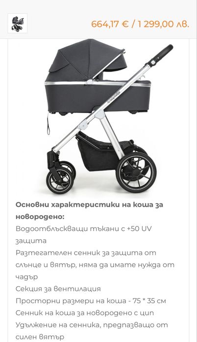 Бебешка количка baby design bueno