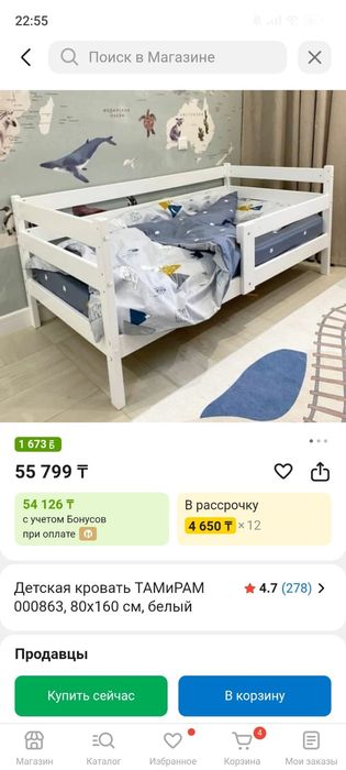 Кровать детский.