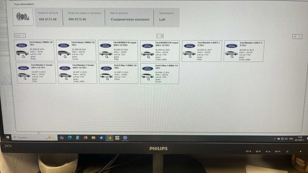 Съединител за форд чисто нов пълен комплект с маховик-Лукас - 800 лв.