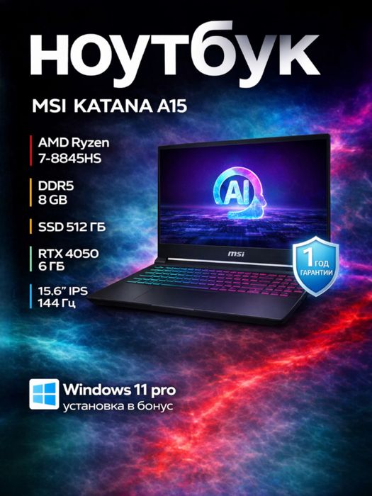 Msi Katana A15 RTX 4050