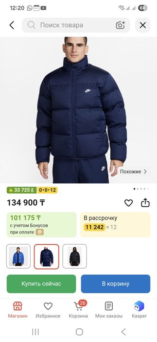 Nike пуховик  L размер