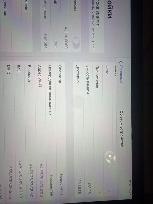 ipad 5-го поколение