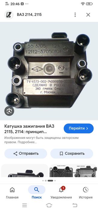 Модуль зажигания ваз