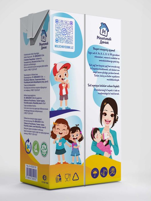 Молоко натуральное коровье