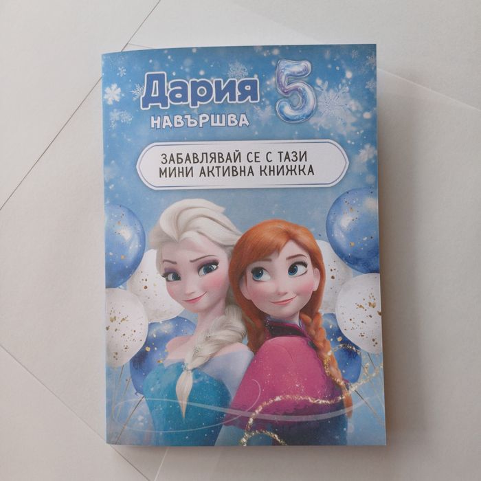 Мини активни книжки с Елза, Пес Патрул, Стич, Пепа, Спайди