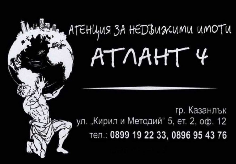 УПИ - с.Ръжена - продажба