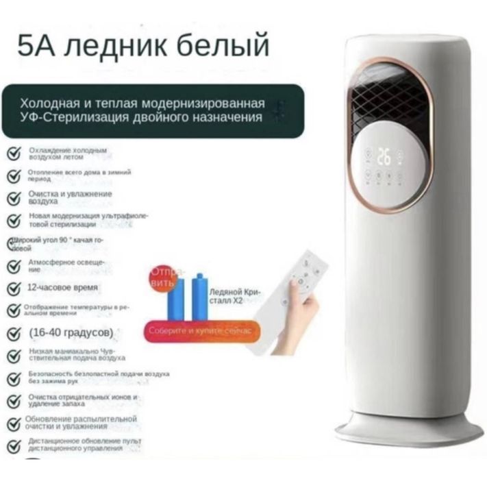 Кондиционер напольный