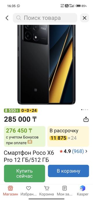 Poco x 6 pro оригинал в отличном состоянии