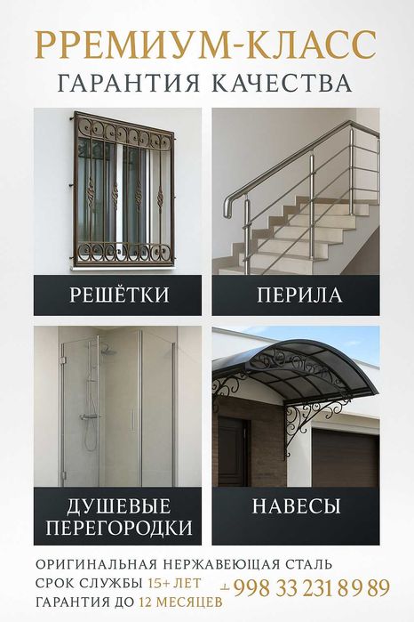 РЕШЁТКИ НА ОКНА ,Panjara Карниз temir oyna kovka naves ограда козырек