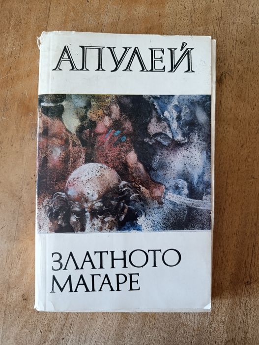 Книги стари издания
