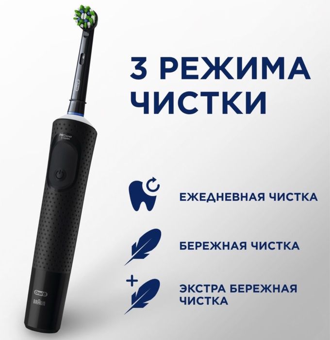 Зубная щётка Oral b Vitality Pro protect