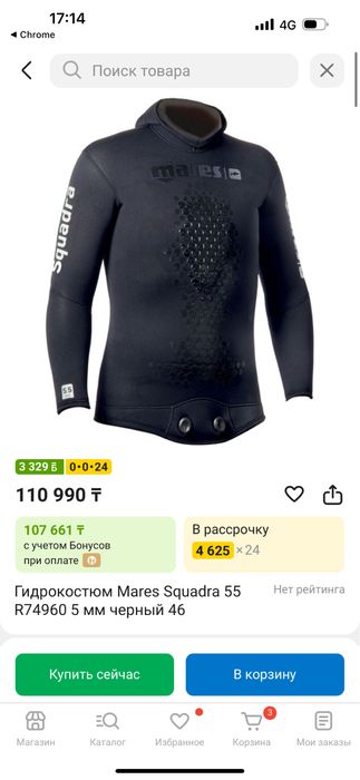 Mares Squadra 5mm гидрокостюм