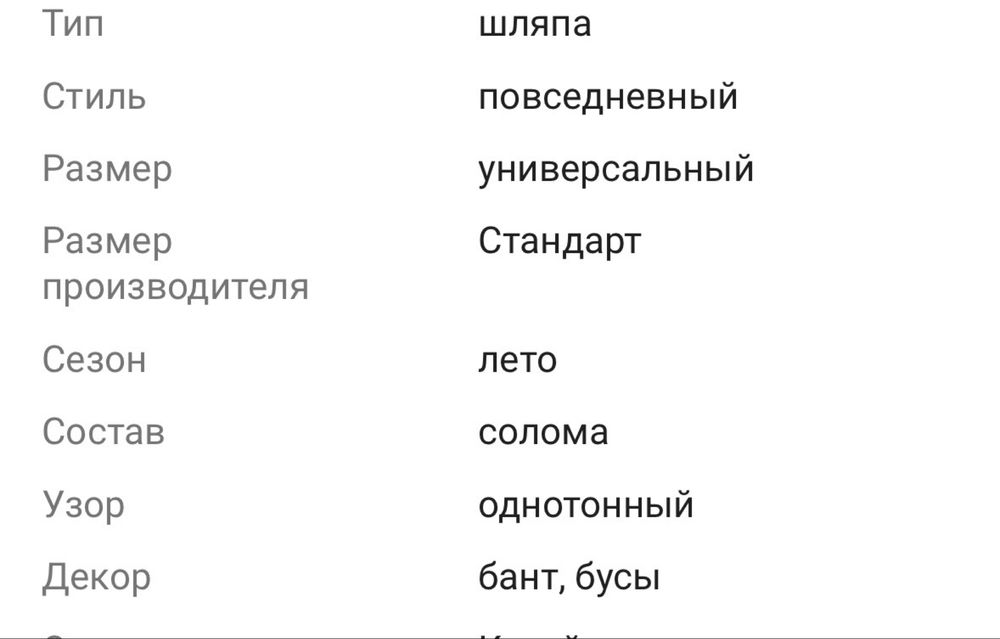 Шляпа женские сатамын. Новые.